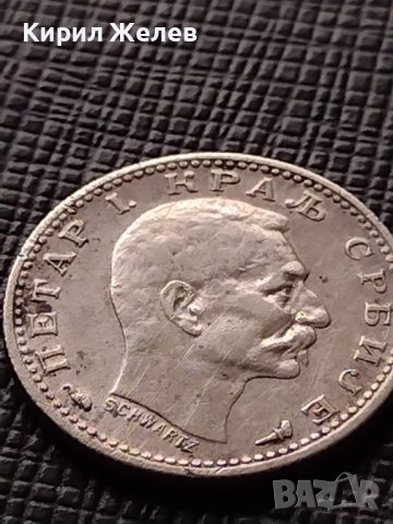 СРЕБЪРНА МОНЕТА 50 пара 1915г. Петър първи крал на Сърбия УНИКАТ 37016, снимка 11 - Нумизматика и бонистика - 40212890