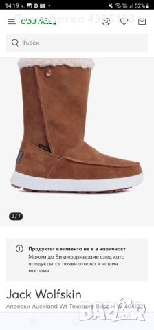 Ботуши Jack Wolfskin