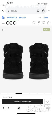 Зимни обувки Lacoski