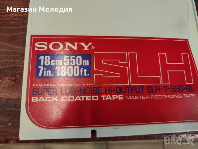 7" ролка за магнетофон SONY SLH-7-550BL В отлично техническо и визуално състояние. По 50лв./бр. Нали, снимка 2 - Други - 50791624