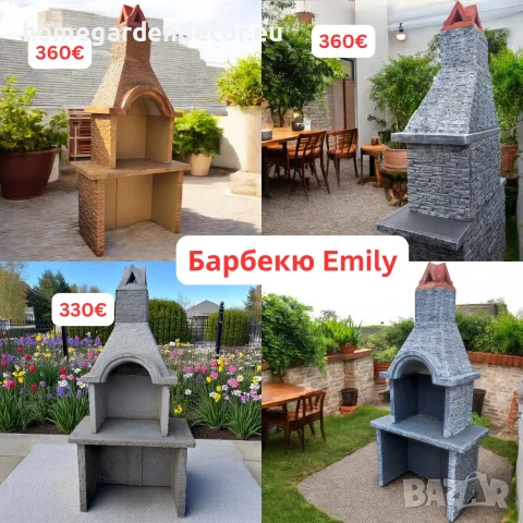 Градинско барбекю от бетон на дървени въглища Emily за двора в различни цветове