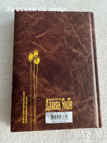 Любовни тайни: Българска любовна лирика, снимка 3 - Други - 51795022