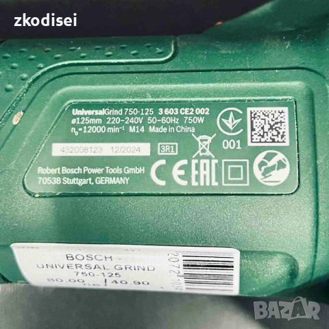 Ъглошлайф Bosch UNIVERSAL GRIND 750-125, снимка 2 - Други инструменти - 53094743