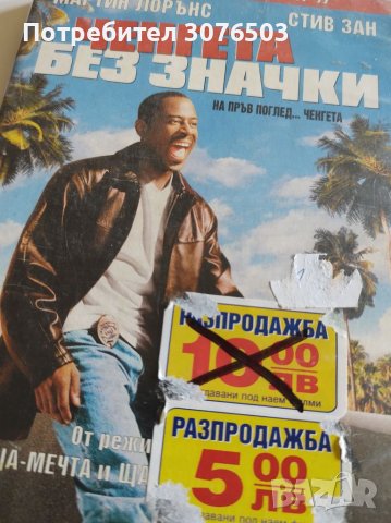 2 НОВИ DVD "Камбанка" в DVD филми в гр. Ловеч - ID39622193 — Bazar.bg