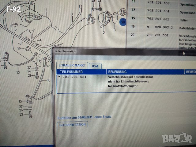 701201551**NEU**VAG**T4**Капачка на резервоара за гориво**, снимка 5 - Части - 33895902