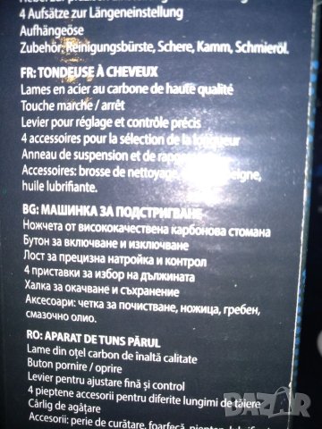 Машинка за подстригване Мюлер 906, снимка 4 - Други стоки за дома - 40727062