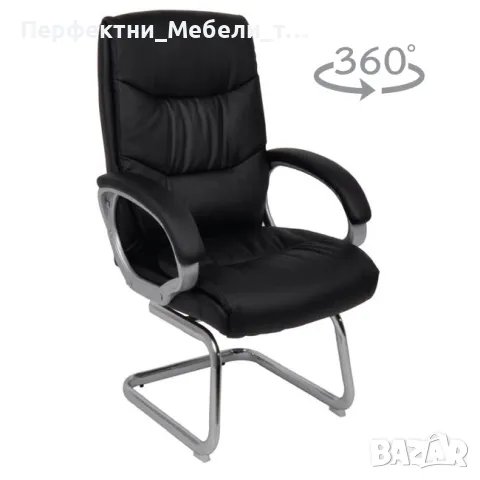 Въртящ се конферентен офис стол с черна еко кожа и мека седалка и облегалка.Бърза доставка