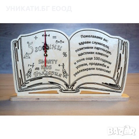 Часовник книга подарък за учителка, снимка 2 - Стенни часовници - 39277291