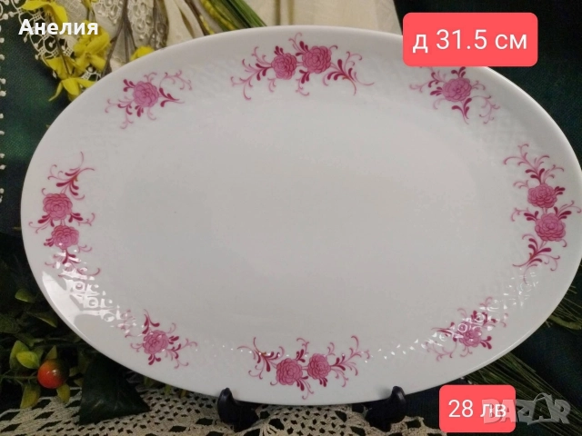 Seltmann Weidenen -Annabell, снимка 8 - Чаши - 52936523