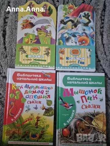 Приказки на руски език, детски