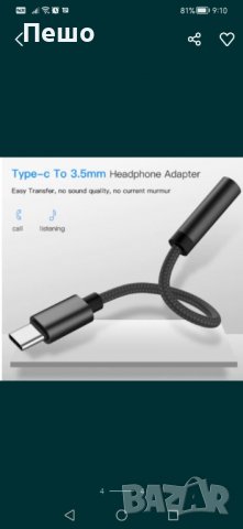 Преходник USB type C към 3.5 жак з, снимка 2 - Слушалки, hands-free - 38755440