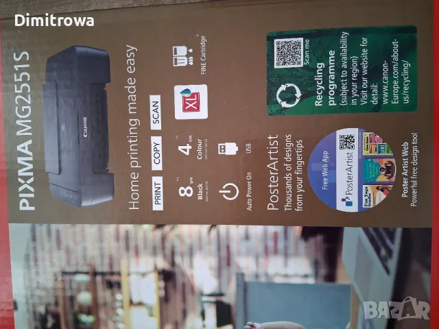Canon PIXMA MG2551S 3 в 1, снимка 3 - Принтери, копири, скенери - 49682849