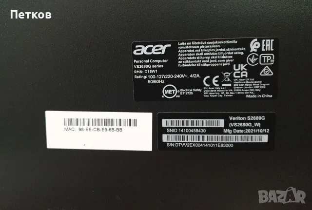 Компютър Acer Veriton S2680G i5-11400, снимка 3 - За дома - 56242858