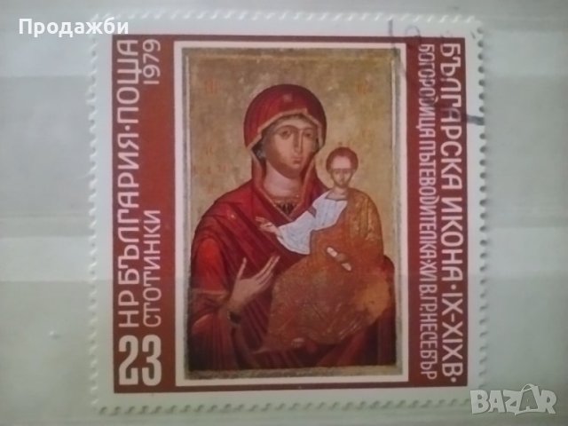 Редки стари  български пощенски марки, снимка 15 - Филателия - 40756081