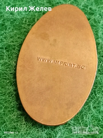 Жетон токен свети Йоан Кръстител за КОЛЕКЦИЯ ДЕКОРАЦИЯ 53188, снимка 5 - Колекции - 53151953