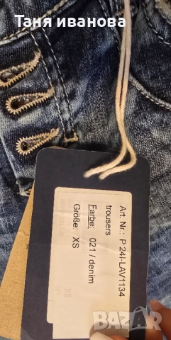 Please xs-дамски дънки, снимка 2 - Дънки - 52322842