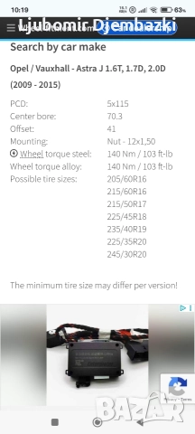 Резервна гума / Патерица Opel, снимка 8 - Гуми и джанти - 52983568