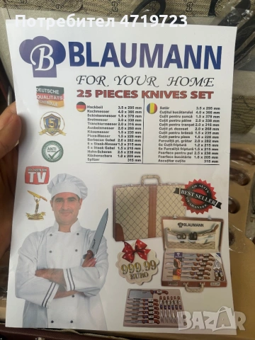 Blaumann куфар с парола с прибири, снимка 7 - Куфари с инструменти - 53695108