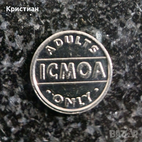 Колекционерски жетони, снимка 3 - Нумизматика и бонистика - 53751590