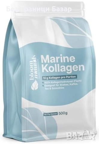 Нов Marine collagen powder 500g – чист рибен колаген, без аромат, германско качество