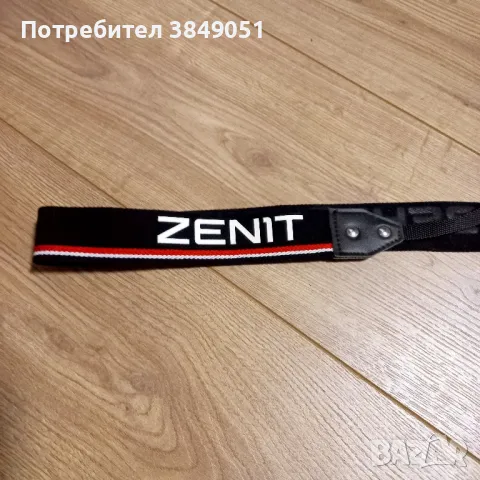 Зенит аксесоари