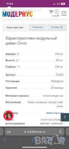 Модулен диван BELTA & FRAJUMAR Италия, снимка 6 - Дивани и мека мебел - 41833155