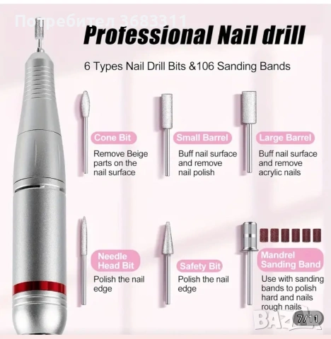 Пила за маникюр, снимка 7 - Педикюр и маникюр - 53375812