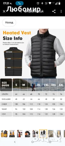 Отопляема жилетка Y1
елек
XL с power bank , снимка 5 - Якета - 50057136