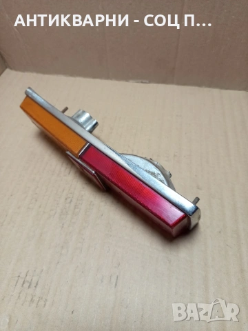 Соц Стар Единичен Стоп За Ретро Автомобили ВАЗ Жигули. Номер 499., снимка 6 - Антикварни и старинни предмети - 53114738