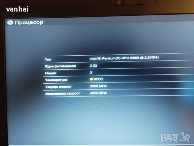 3 процесора за лаптоп, снимка 6 - Части за лаптопи - 52920422