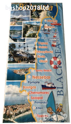 Плажни кърпи(хавлии) -България, снимка 4 - Хавлиени кърпи - 26002286