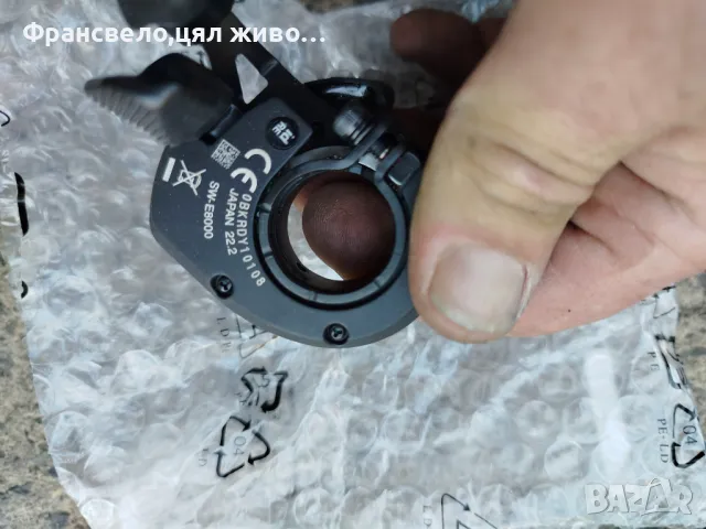 Нова команда Shimano steps sw e 8000, снимка 3 - Части за велосипеди - 47610896