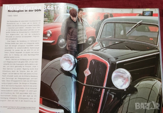 Трабант - голяма енциклопедия / Trabbi. Die Legende Lebt, снимка 6 - Енциклопедии, справочници - 52909963