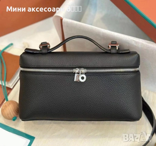 Loro Piana мини чанта, снимка 6 - Чанти - 53357013