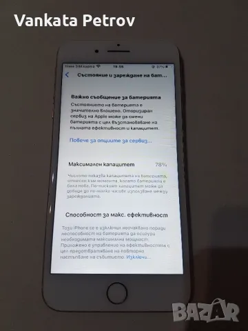 iPhone 8 Plus, снимка 3 - Apple iPhone - 48644735