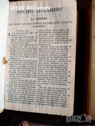 Стари библии, снимка 8 - Езотерика - 35877216