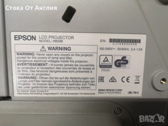 Проектор - Epson EB-575W / H603B / 138H, снимка 10 - Плейъри, домашно кино, прожектори - 55944782