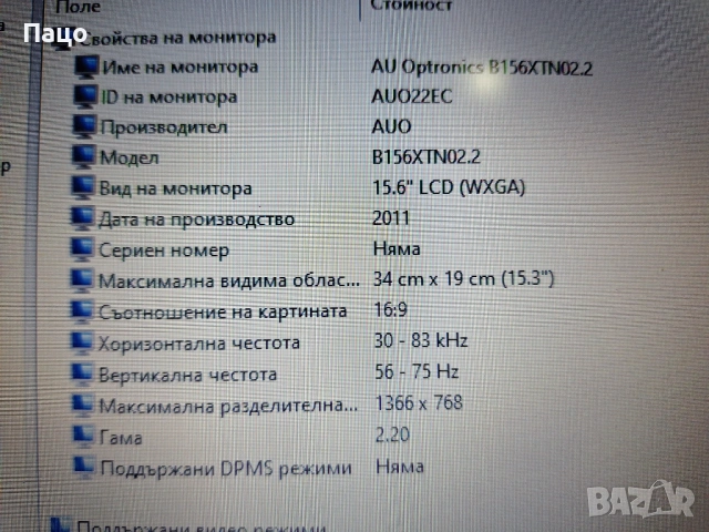 15.6"  B156XTN02.2 , снимка 3 - Части за лаптопи - 53400294