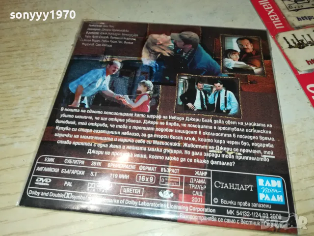 КЛЕТВАТА ДВД 2702251014, снимка 6 - DVD филми - 49296694