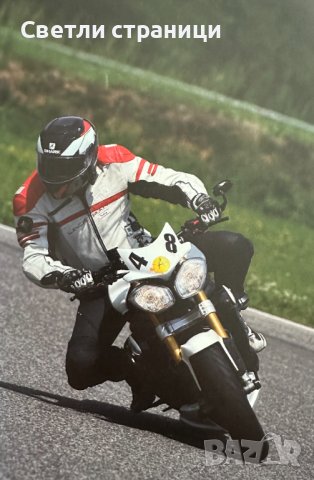 Аз и моят приятел - моторът Радой Павлов, снимка 2 - Специализирана литература - 41910762