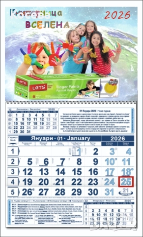 Календари 2026, снимка 4 - Декорация за дома - 52394239