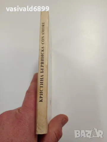 Кристина Бервинска - Con amore , снимка 2 - Художествена литература - 49281266