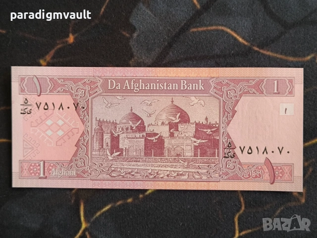 Банкнота - Афганистан - 1 афган UNC | 2002г.
