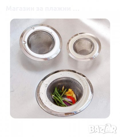 МЕТАЛЕН ФИЛТЪР ЗА СИФОН НА МИВКА - КОД 3215, снимка 4 - Аксесоари за кухня - 33886566