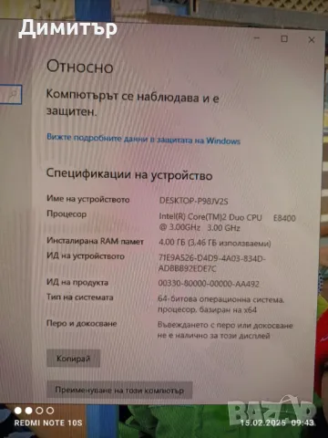 Компютър + монитор Hayness Pro 2018, снимка 5 - Работни компютри - 49148332