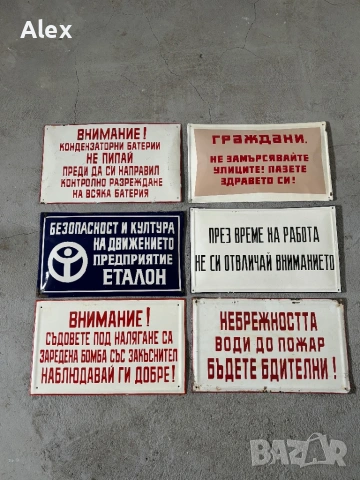 Емайлирани табели/Емайлирана табела, снимка 14 - Антикварни и старинни предмети - 53247029