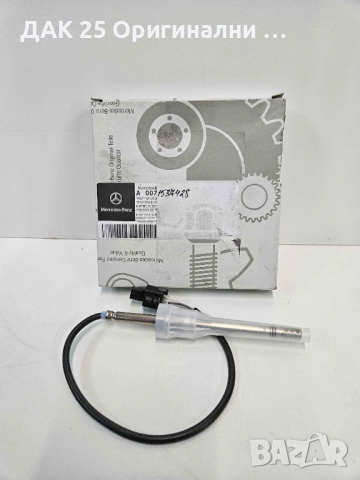 MERCEDES-BENZ A0071537428 Датчик  Нов Оригинален артикул