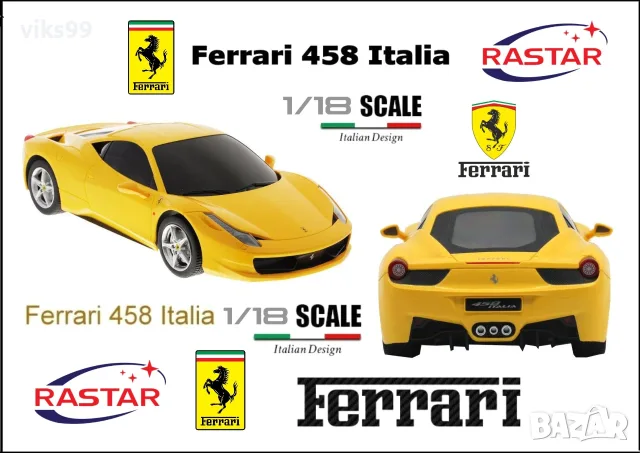 Ferrari 458 ITALIA Rastar - Мащаб 1:18