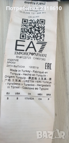 Emporio Armani EA7 Pants Mens Size S / M ОРИГИНАЛ! Мъжко Долнище!, снимка 5 - Спортни дрехи, екипи - 52335218