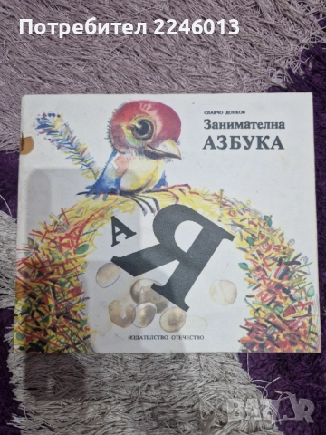 Детски книжки, снимка 4 - Детски книжки - 52587904